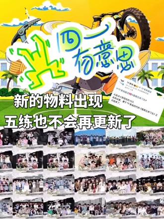 不要啊🥹我要五练🥹#星期五练习生 #tf家族四代 #养成系