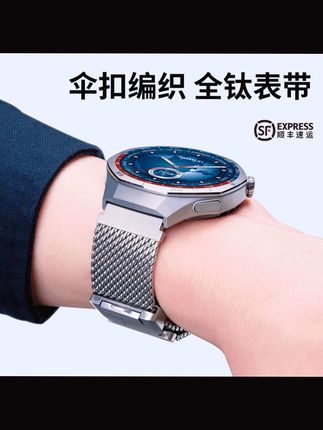适用华为gt5pro手表Watch5表带gt4/3全钛w atch4pro金属纯钛22mm#手表带#华为gt5#华为gt4#华为gt3#金属表带