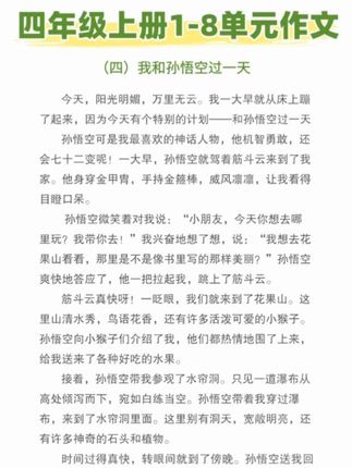 四年级上册同步作文教孩子写作技巧 #四年级 要写400字作文了,孩子不会写,家长不会教,准备这本#同步作文  同步课本,有范文,有方法,带视频讲解,假期多读一读,开学写作文不发愁!#作文范文#写作技巧#作文素材