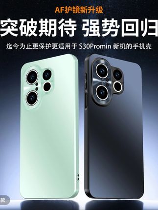 适用vivoS30/S30Promini炫彩AF镜头抗指纹AG液态全包防摔手机壳#vivos30 #vivos30promini #高级感 #手机壳 #防摔手机壳 @DOU+小助手 @DOU+上热门 @DOU+好生意