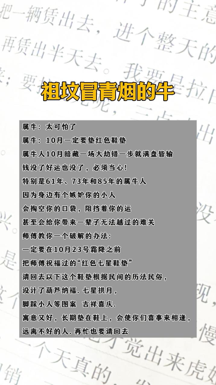 #1961年的牛 #1973年的牛 #1985年的牛