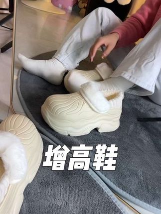 穿增高也有讲究