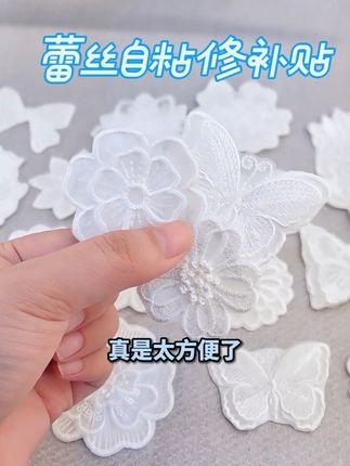 有了它,家里破洞蚊帐还可以再用两年#破洞缝补 #无痕修复 #修补贴