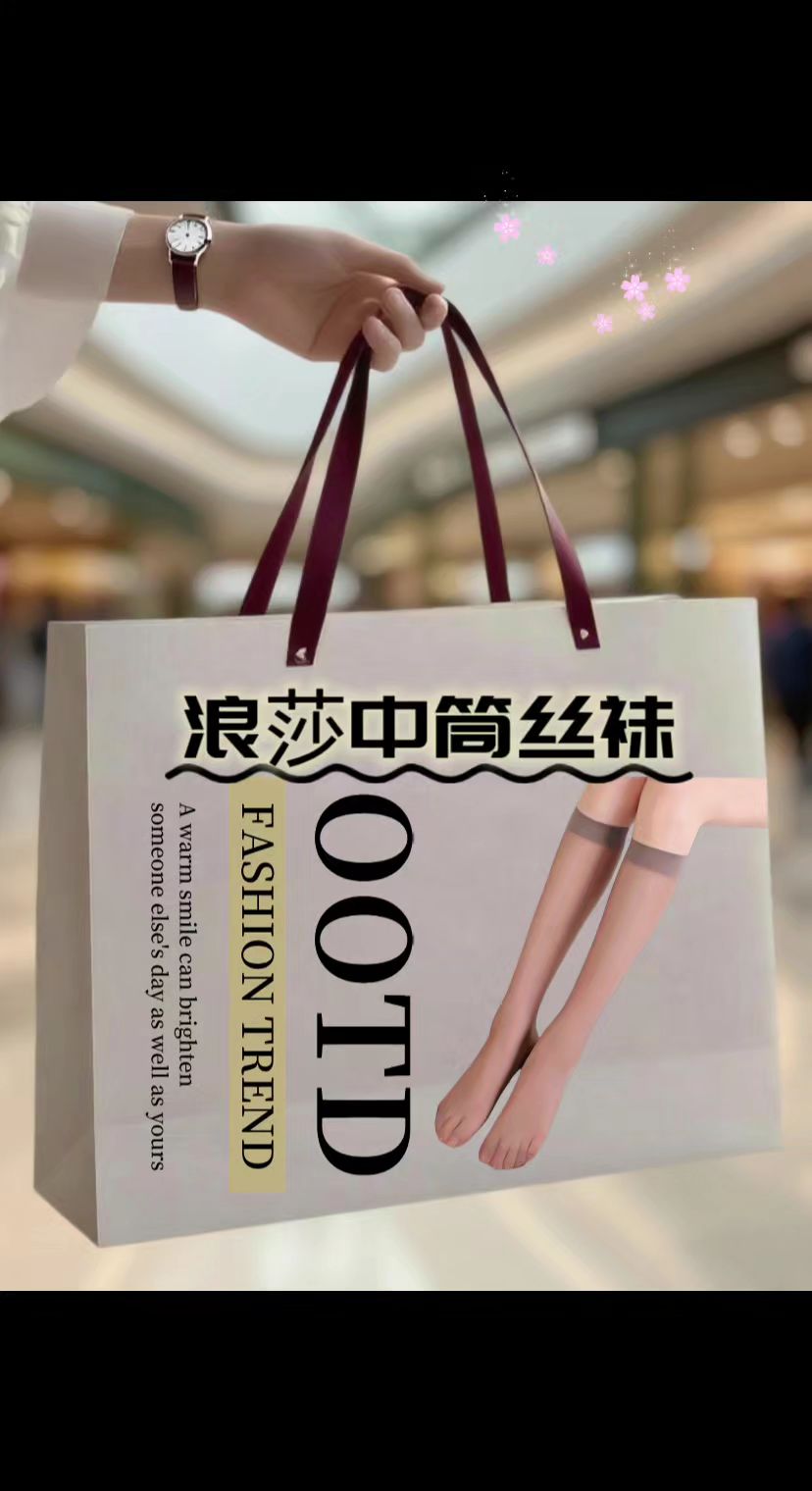 浪沙中筒丝袜不勾丝透气穿着很舒服#透气舒适 #看过来#潮袜推荐#哎呦喂你袜子真好看#脚宽脚胖都可以