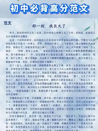 #初中 大作文没思路没素材,就用这本高分作文,涵盖了初中三年所有常考主题,读一读背一背,初中三年作文就不愁了#学霸秘籍 #初中作文#初中语文