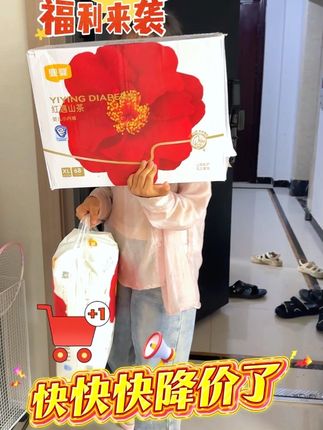 快快快降价了,要囤尿不湿的妈妈们,不要错过#宜婴 山茶裤秋季第一波福利,拍一到手两大包,有便宜赶紧薅!#萌娃必备屁粮 #超薄透气 #便宜好用纸尿裤推荐#尿不湿推荐