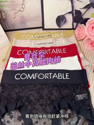真的相见恨晚呀,小平角的设计包裹性特别好,穿不卡不勒勒不磨大腿,真的穿过一次就离不开了 #贴身衣服 #夏谷奈内裤 #独立包装 #舒适透气又凉快 #女生内裤