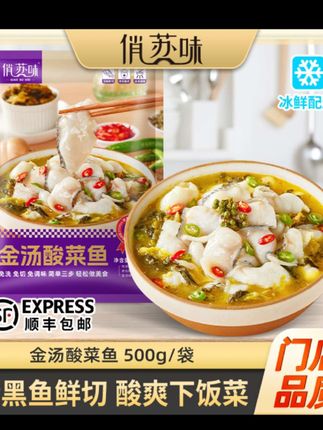 #金汤酸菜鱼 #妈呀太香了 #大年三十餐桌上一定要有的菜 #好吃到停不下来 #酸汤鱼