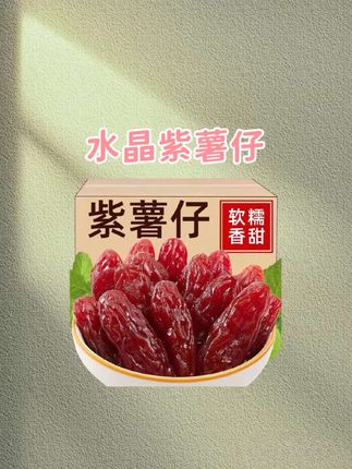 #紫薯仔#水晶紫薯仔#软糯香甜#妈呀太好吃了 #根本停不下来