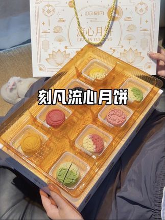 我的妈呀!商家真的没有标错价吗?!一盒8个月饼才这个价!中秋赶紧囤起来~#月饼 #中秋送礼 #月饼礼盒 #还没到中秋就馋月饼了 #中秋节