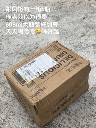 就这个好喝有划算的百分百椰子水,真的太适合夏天,关键现在到手一箱6瓶,还是608毫升大容量的,薅了就是纯纯捡漏啊,商家冲销量才这个价,趁划算赶紧薅#强烈推荐 #根本停不下来 #仙女都在喝什么 #好喝到心花怒放 #我超好喝