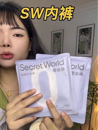 回购了无数次的纯棉内裤#内裤#secretworld #纯棉内裤 #女士内裤 #内裤女款