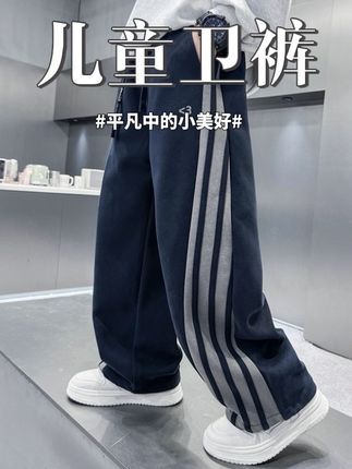 男童春秋款休闲卫裤2025新款中大童百搭韩版长裤男孩针织条纹裤子#童裤 #儿童卫裤 #童装 #高品质童装 #童装搭配