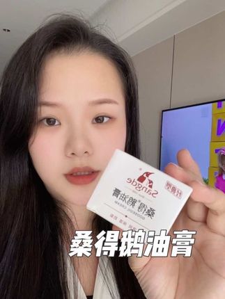 脚后跟容易干裂粗糙的福音!!我现在每天天都在坚持涂,摸着光滑了很多,可开心了。#鹅油膏 #桑得鹅油膏 #脚后跟干裂 #自用好物分享 #秋冬必备