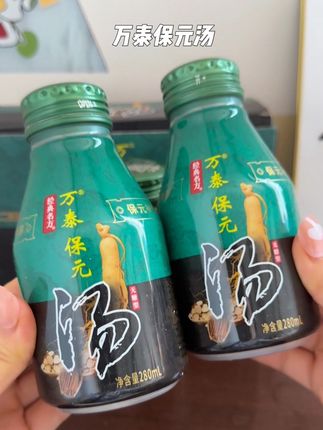 兄弟们冲#万泰保元汤