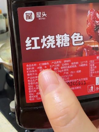 红烧糖色,烧出的菜色香味俱全
