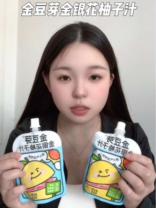 入秋后天气干燥,赶紧给小朋友喝点#金银花柚子汁 特别舒服,酸甜清爽孩子很爱喝#换季 #大人小孩都爱喝 #母婴好物分享#金豆芽