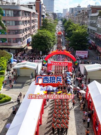 航拍送兵 广西狼兵灵山