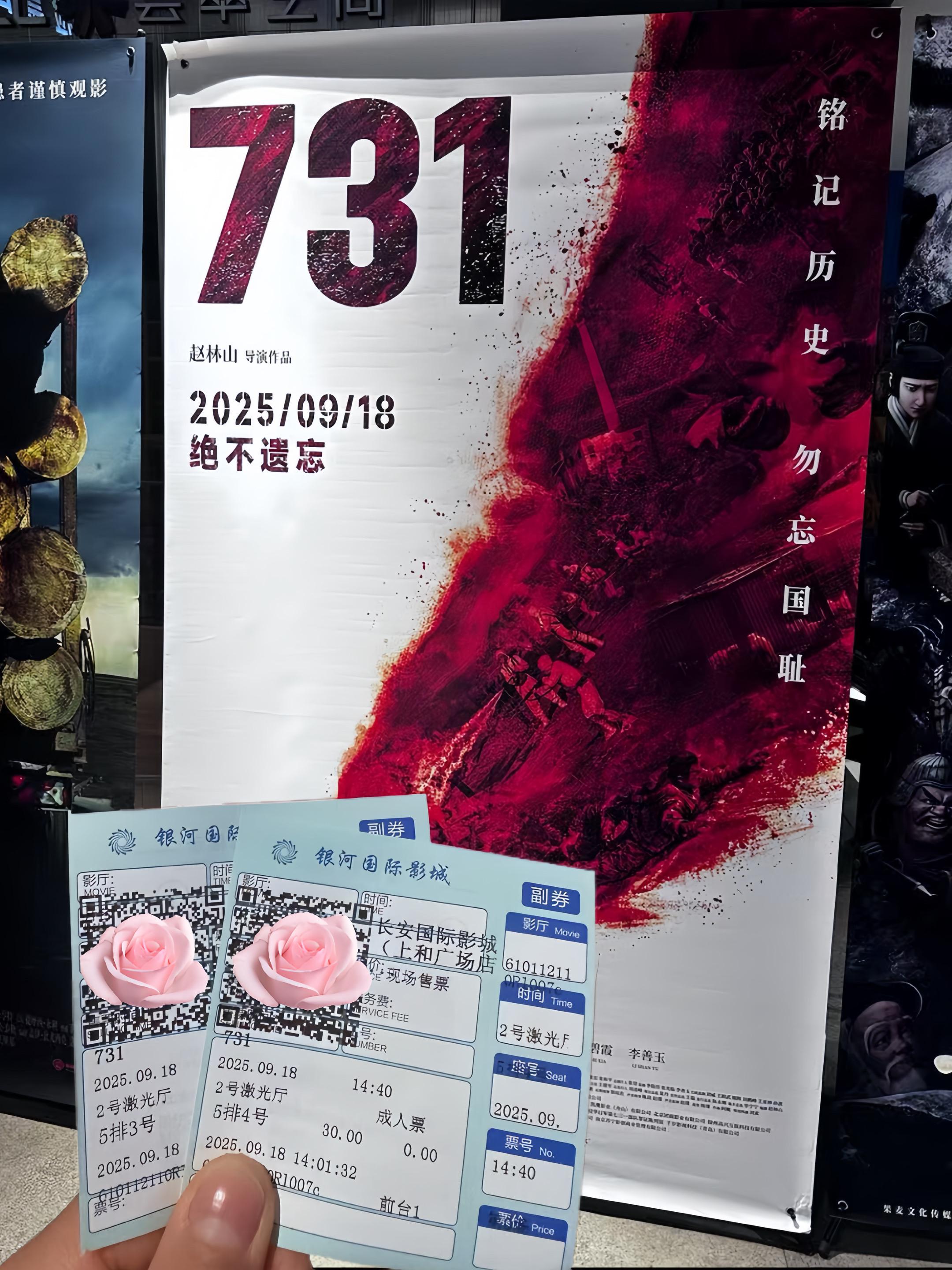 刻在骨子里的痛!铭记历史!我们无法亲历那段黑暗,却能接过铭记责任,《731》电影票优惠券来了,全国通用,不管在哪都能走进影院,9.18号正式上线#731电影#电影推荐#推荐 #铭记历史勿忘国耻 #电影