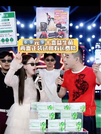 #贵阳二小姐 #姜涛 6️⃣9️⃣元9️⃣十盒益生菌,两盒正装试吃不满意退,想给家人买点好的益生菌,又怕踩坑的你,就试试这个大品牌吧!它不仅含有益生菌,还添加了牛初乳,都是对身体很好的东西,每天饭后吃上一颗,轻松补充所需营养。