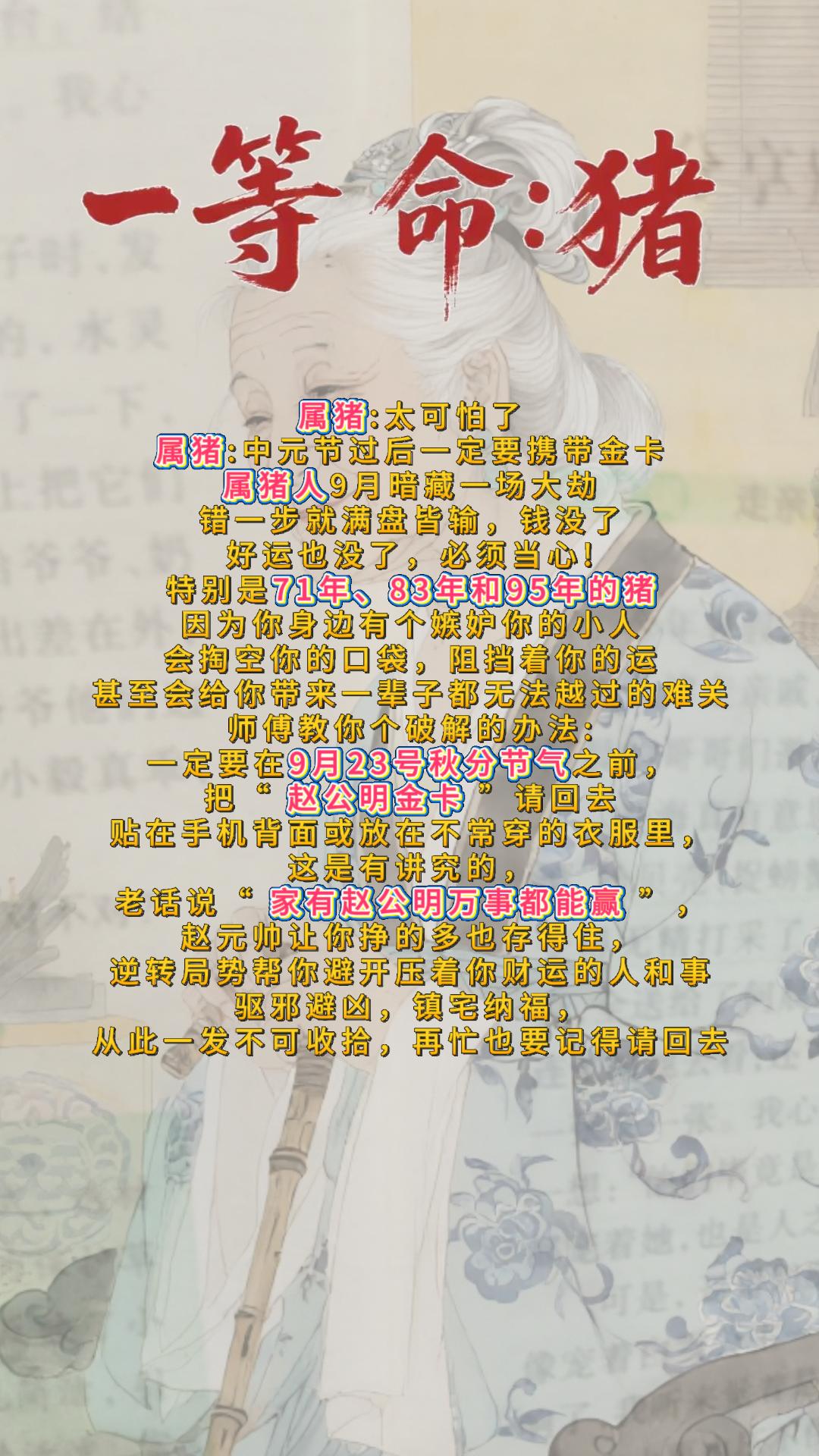 #1971年的猪 #1983年的猪 #1995年属猪