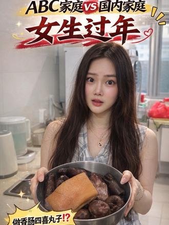 不同家境女生回家过年belike #回家过年 #过年回家 #当代女生过年现状