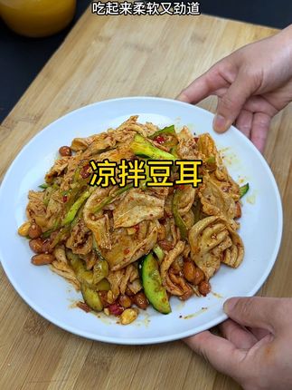 天热没胃口,那就就拌一盘凉拌豆腐耳巴柔软又筋道,做法又简单,全家人还都喜欢#凉拌菜 #豆耳
