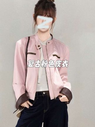 复古港风粉色皮衣外套女秋季新款酷飒独特超好看休闲夹克#今日穿搭 #高级感穿搭 #外套穿搭 #欧韩穿搭 #ins穿搭