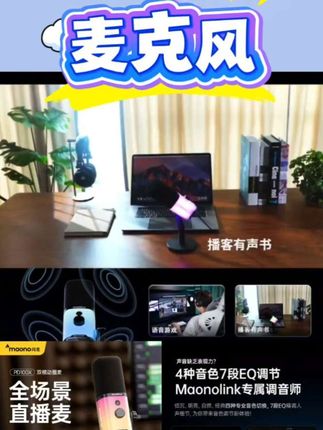 闪克PD100X动圈麦克风收音配音直播语音专用电脑台式降噪话筒设备#好物推荐🔥 #每日推荐 #分享好物 #推荐 #种草好物