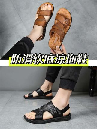 男士两穿凉鞋真皮2025新款夏季休闲拖鞋男防滑软底#男士凉鞋推荐 #两穿凉拖鞋男 #休闲拖鞋男士 #防滑软底凉拖鞋