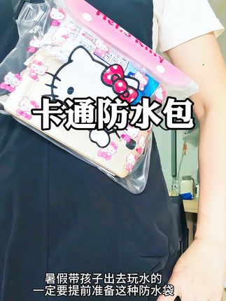 玩水必带的防水包,好看又放心#防水包 #玩水 #防水袋