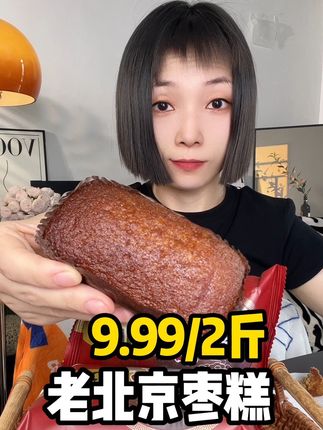 #老北京枣糕 #枣糕
