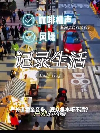 【施索-S16】无线领夹麦克风直播吃播手机话筒收音降噪vlog电脑视频#无限回购的宝藏单 #热点 #原创视频 #上热搜 #抖音看世界