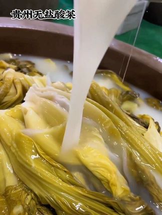 #贵州无盐青菜酸菜#家乡特色 #农家菜 #强烈推荐