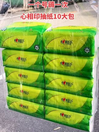 姐妹们快来薅这个啊心相印抽纸 这个价到手10大包 趁划算赶紧囤 #心相印抽纸 #抽纸 #生活用纸 #好东西一起分享 #强烈推荐