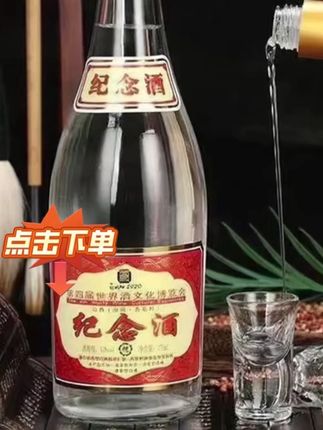 #好喝不贵 #山西杏花村