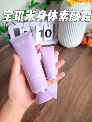 快快快,二话不说赶紧薅!化完妆脸和脖子两个色的~都去闭眼冲这个身体素颜霜!不假白不搓泥!有了它冷白皮轻松拿捏#超便宜超划算#宝现米#身体素颜霜 #学生党好物推荐#宝玑米身体素颜霜