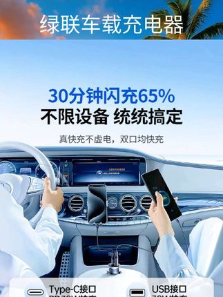 绿联车载充电器适用苹果16一拖二超级快充头汽车充点烟器转换插头#好物推荐🔥 #好物推荐🔥 #好物推荐🔥 #好物推荐🔥 #好物推荐🔥