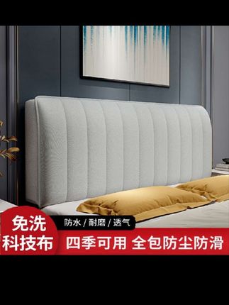 新款2025年科技布床头罩套简约现代轻奢风防污免洗易打理#床头罩套#床头套#科技布床头罩套#科技布床头套#防尘床头罩套