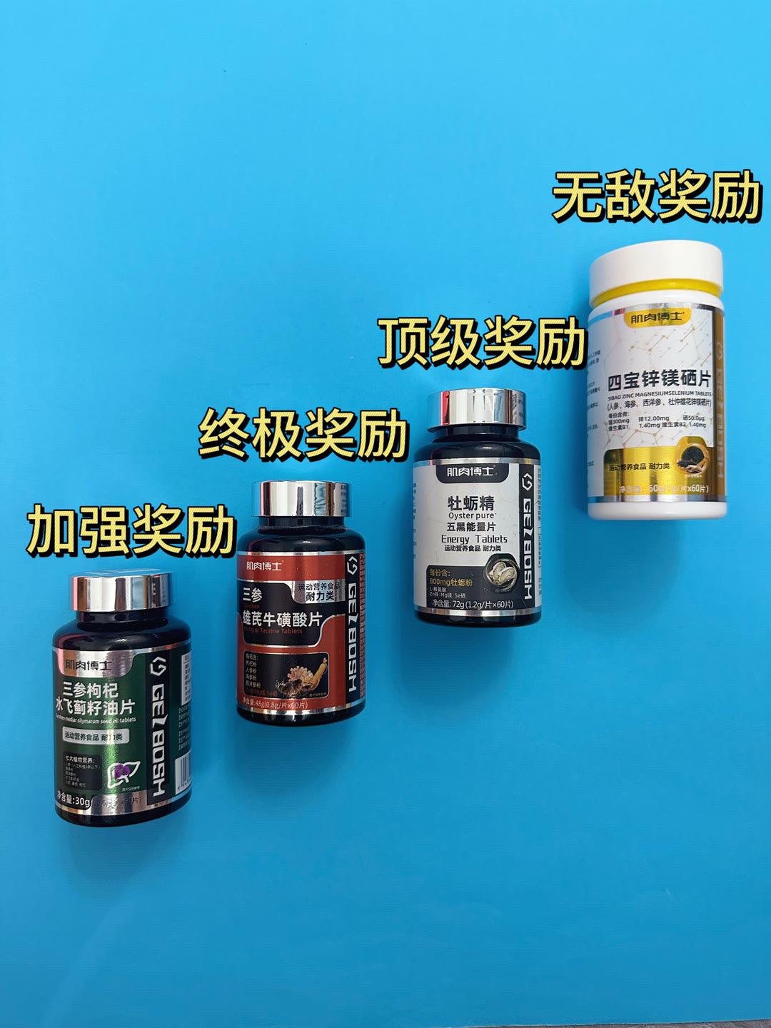 第865集|早上起不来晚上睡不着,运动状态差,训练没效果,特别容易疲劳,我建议你每天来两粒锌镁片,三瓶更加划算 #三参雄芪牛磺酸片 #自律 #男人必备 @我要上热门