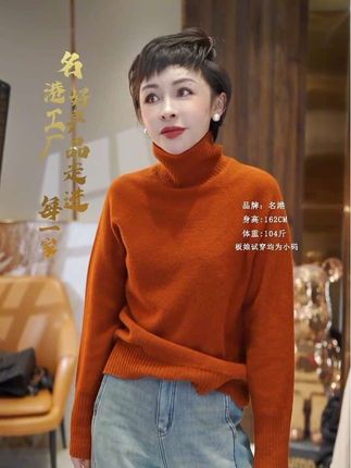 天冷了穿这件衣服太好看减龄了吧!纯羊毛面料即保暖又减龄洋气,只分男女不分老少,不挑年龄谁都能穿!#高级感穿搭 #穿出自己的风格 #减龄穿搭 #秋冬穿搭 #无限回购的宝藏单品