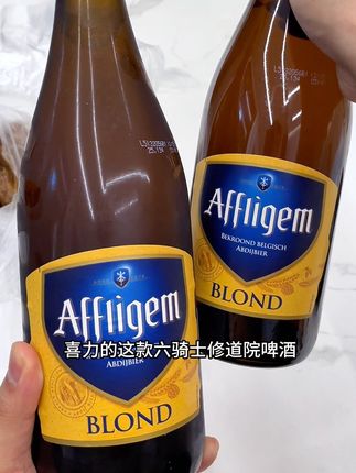 喜力六骑士修道院啤酒,750ml香槟瓶,精致的密封工艺。#微醺 #啤酒 #喜力 #喜力啤酒