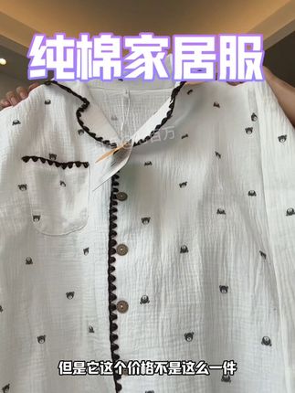 谁能拒绝?纯棉小熊家居服,温柔到骨子里#睡衣 #家居服 #家居服推荐