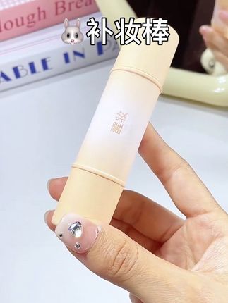 补妆,底妆好搭子、拒绝斑驳底妆#醒妆 #补妆 #补妆神器 #底妆分享