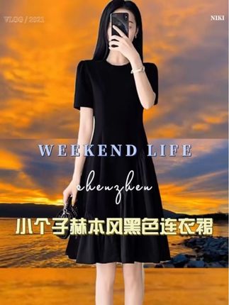 #高级感穿搭 #气质时尚连衣裙 #黑色连衣裙 #连衣裙分享 #漂亮连衣裙