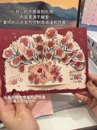 浪漫的从来不是玫瑰花 而是愿意为你花心思的那个人#玫瑰贺卡#礼物 #惊喜 #仪式感#是时候安排一下了