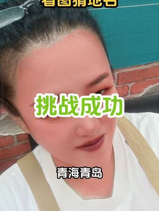 #青春一去不复返我们已不再年轻 #打发时间的最佳姿势 #纪录美好生活 !