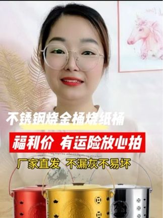 #烧纸桶 #不锈钢烧纸桶 #结实耐用#大容量烧金桶 #实用好物