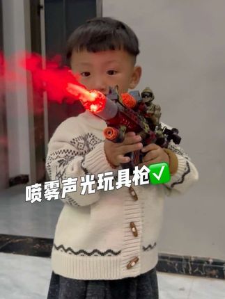 #帅气出场 送给孩子好玩的礼物过年小朋友少不了的电动冲锋玩具枪,有炫酷声光还有喷雾功能,孩子好喜欢#儿童礼物