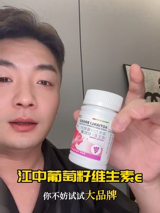脸上斑斑点点,内服还得是国货老品牌#强烈推荐 #国货之光 #好货推荐